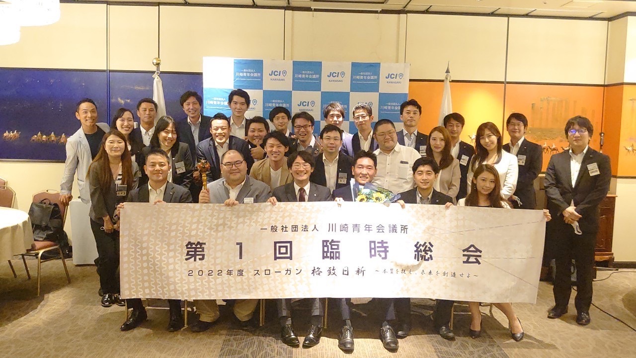 ２０２２年度７月例会 「第１回臨時総会」