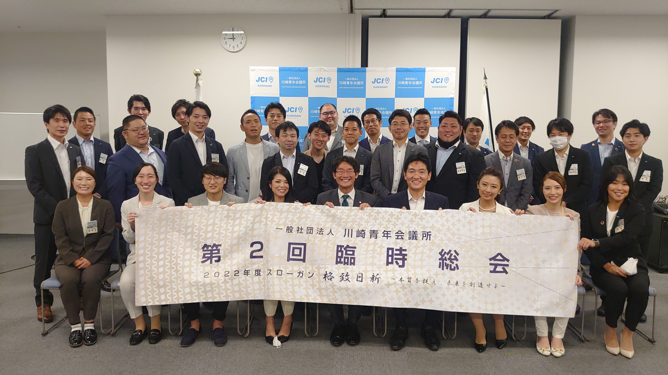 ２０２２年度８月例会 「第２回臨時総会」