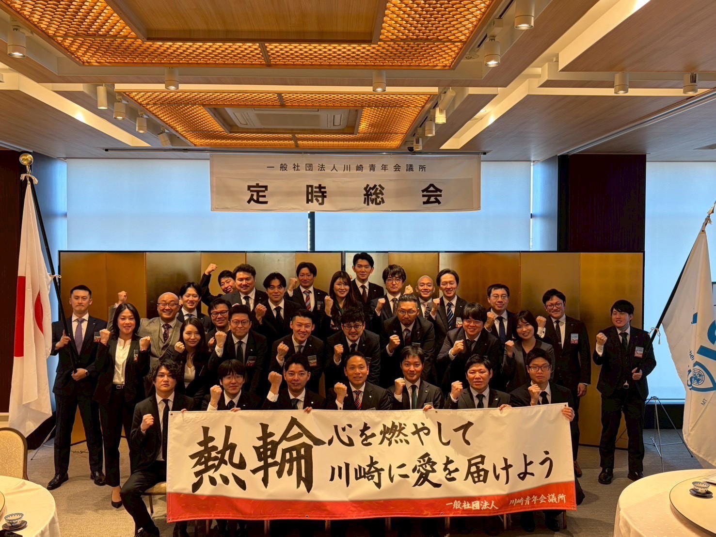 定時総会開催のご報告